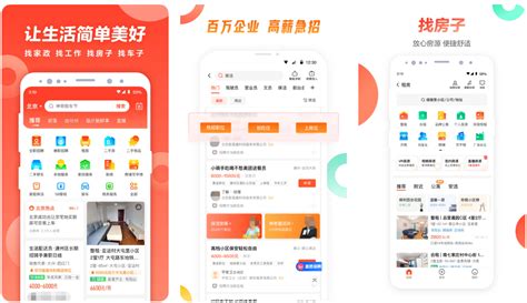 房子app